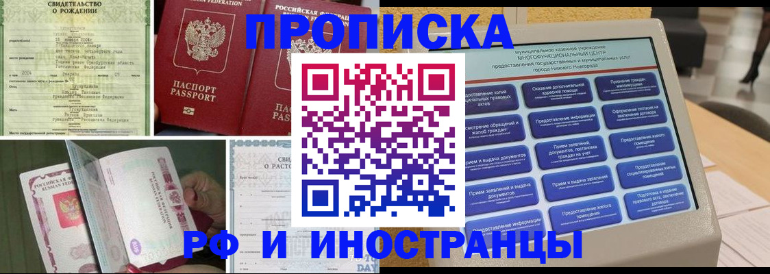 прописка от собственника в Адыгейске