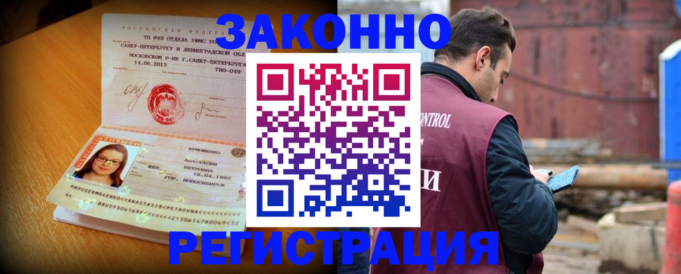 прописка для школы в Адыгейске